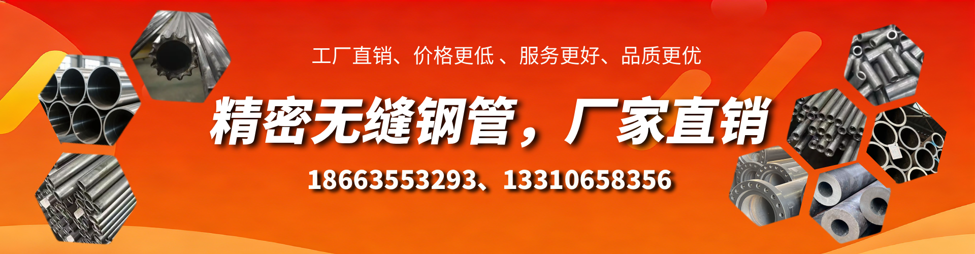 鹿邑精密无缝钢管厂家